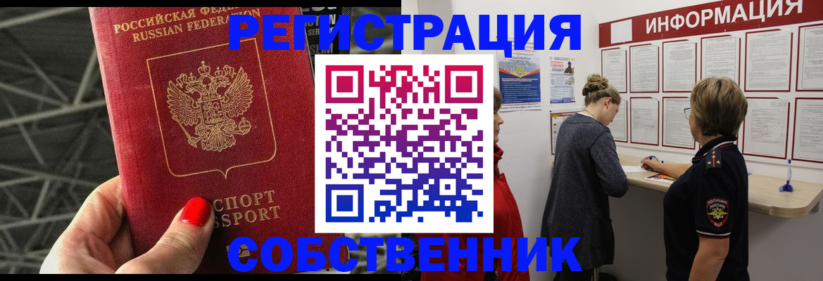 прописка поиск в Болотном