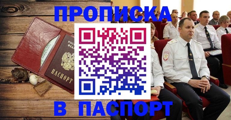 временная регистрация гарантия в Болотном