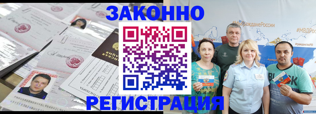 прописка для кредита в Болотном