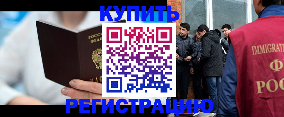 временная регистрация гарантия в Болотном