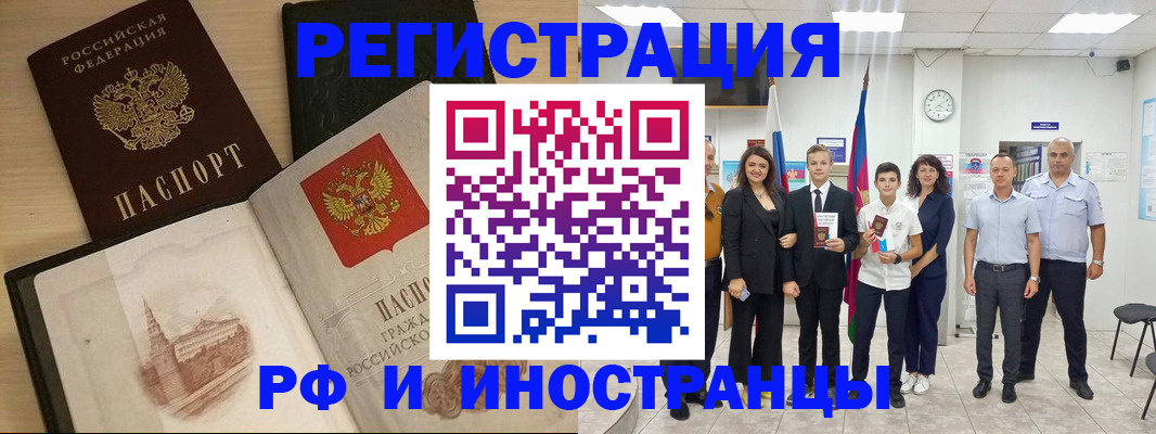 прописка поиск в Болотном