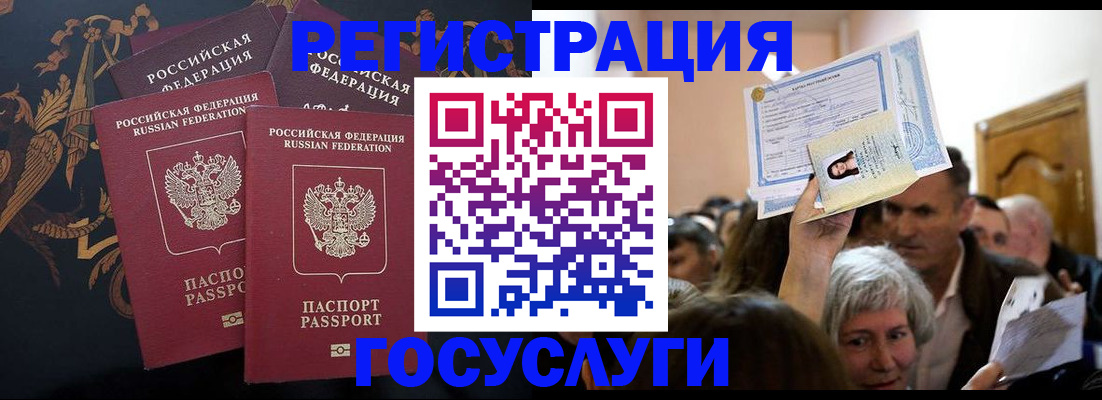 временная регистрация для всех в Болотном